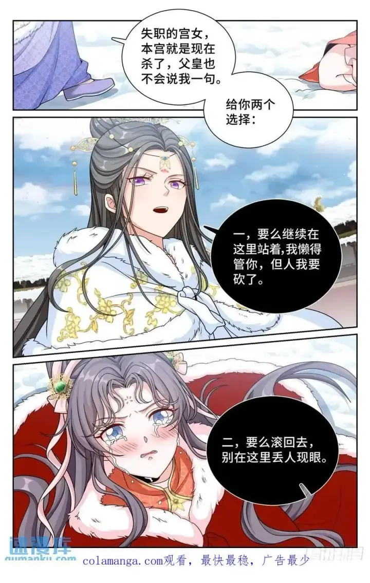《大奉打更人》288烫手山芋图20
