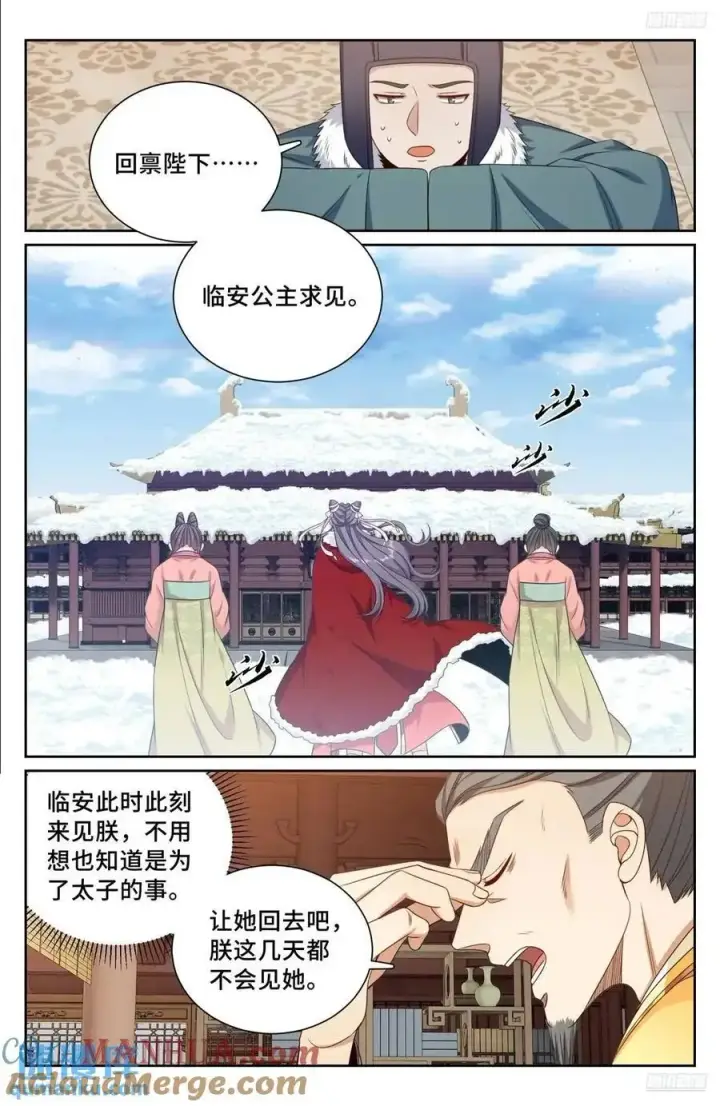 《大奉打更人》288烫手山芋图9
