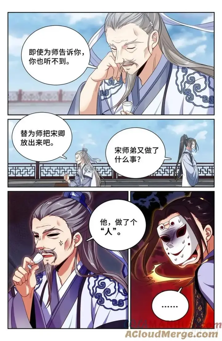 《大奉打更人》289回京图15
