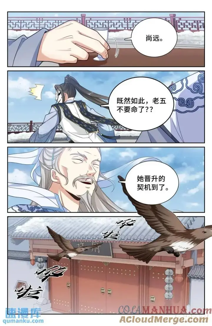 《大奉打更人》289回京图17