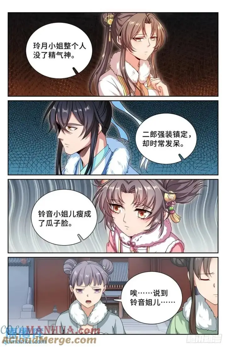 《大奉打更人》289回京图19