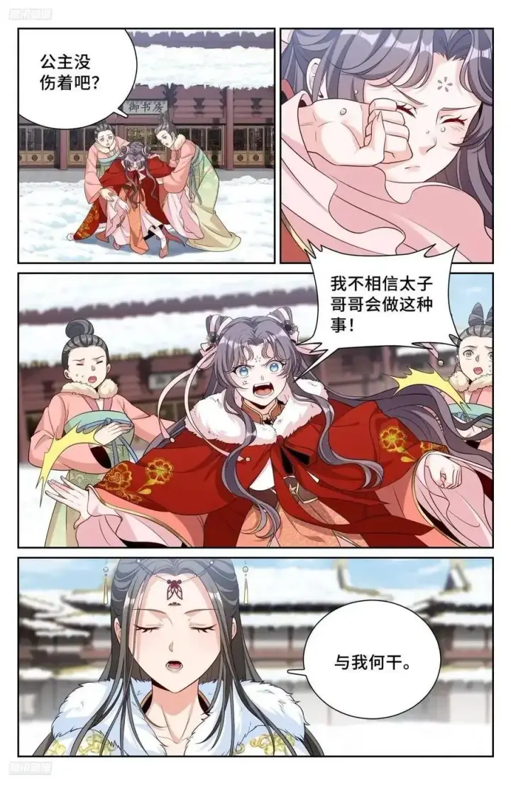 《大奉打更人》289回京图2