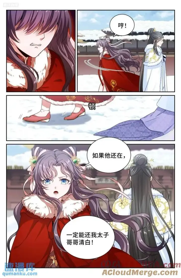 《大奉打更人》289回京图3