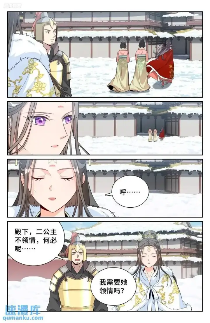 《大奉打更人》289回京图4