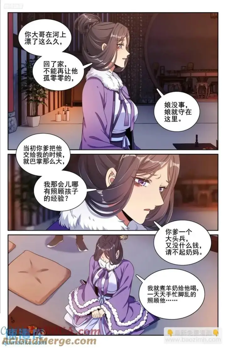 《大奉打更人》290守灵图11