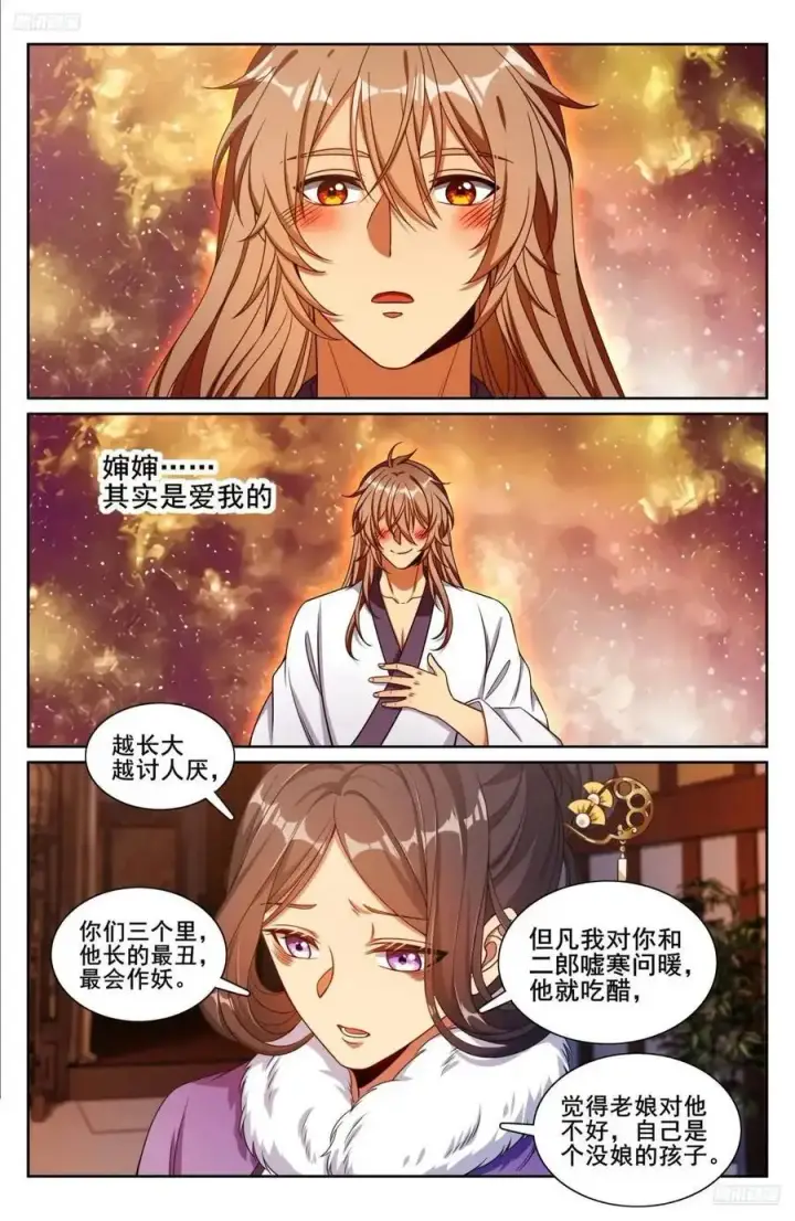《大奉打更人》290守灵图12