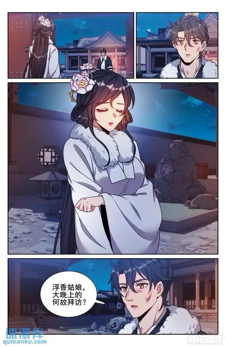 《大奉打更人》290守灵图16