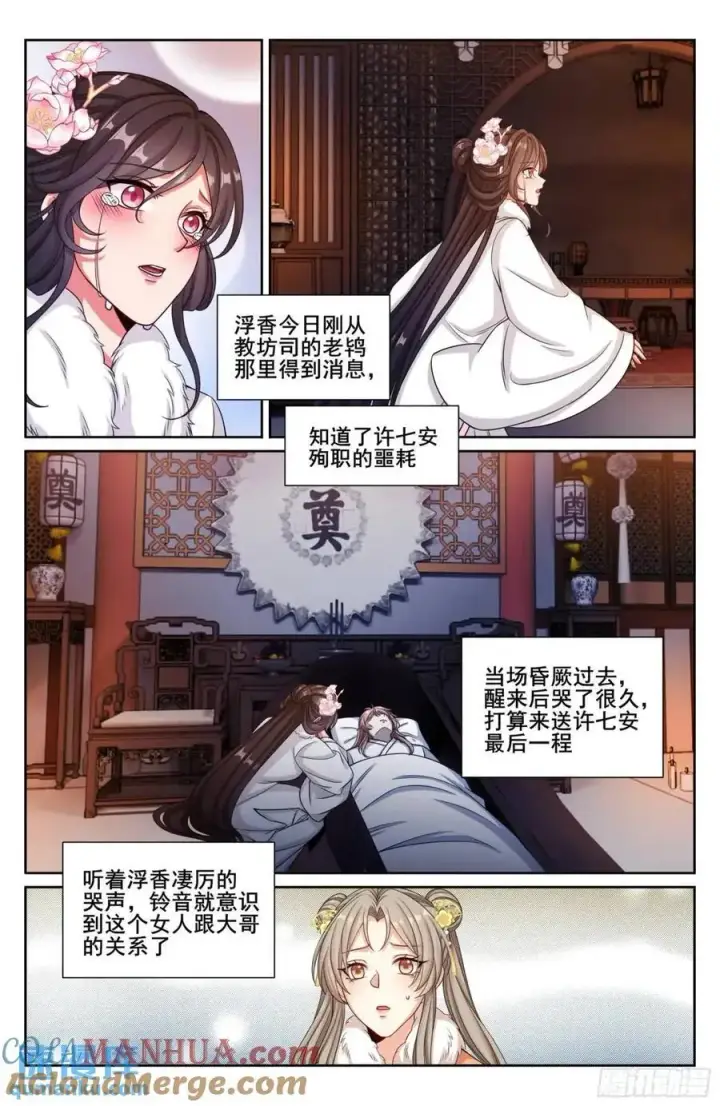 《大奉打更人》290守灵图19
