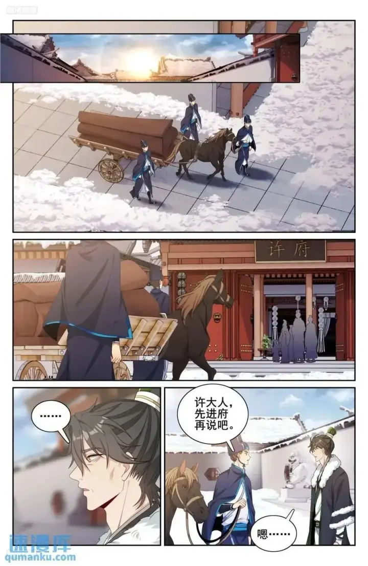 《大奉打更人》290守灵图2