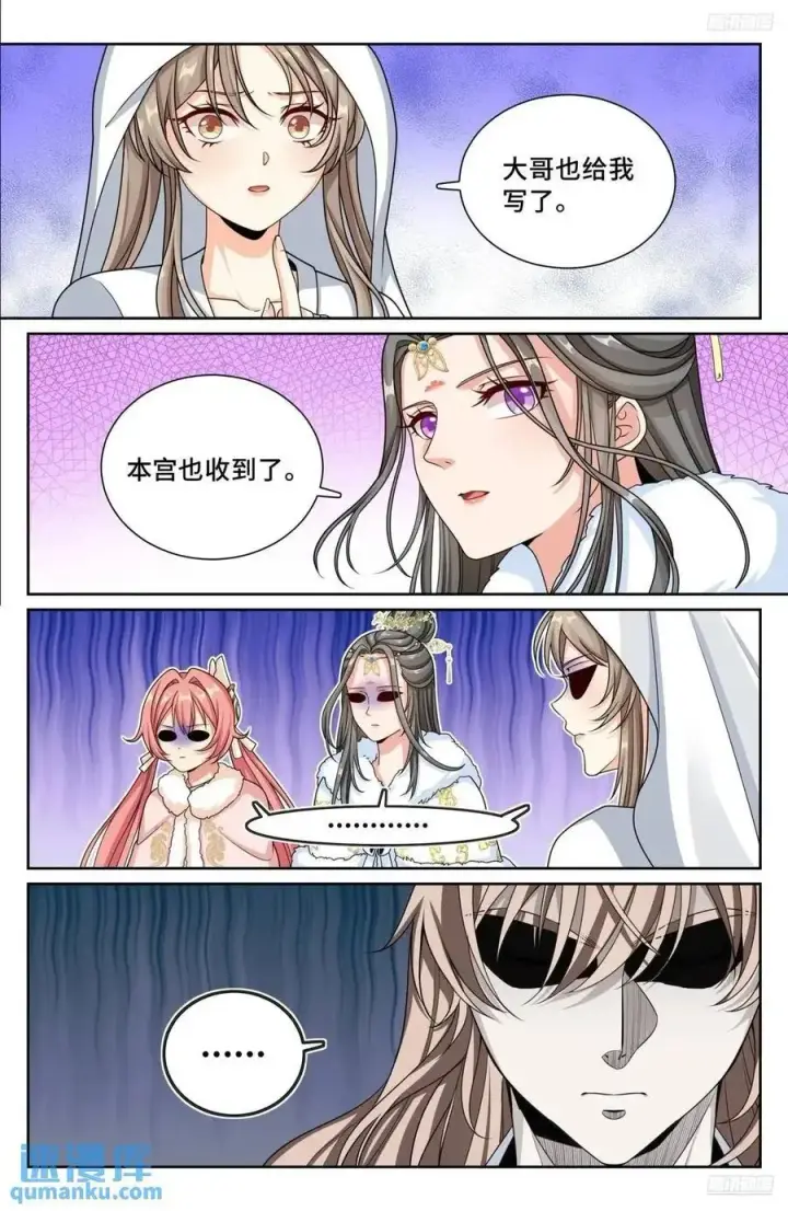 《大奉打更人》291诈尸图10