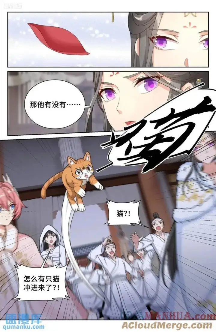 《大奉打更人》291诈尸图11
