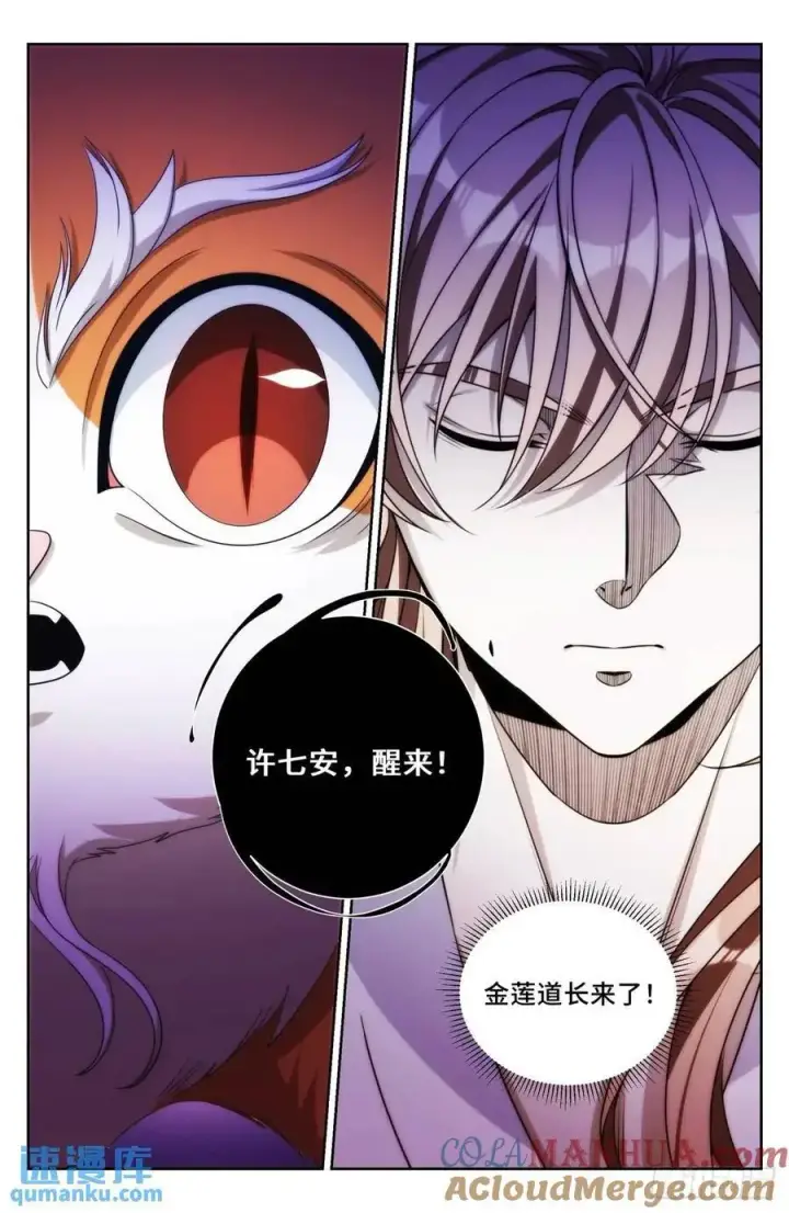 《大奉打更人》291诈尸图13
