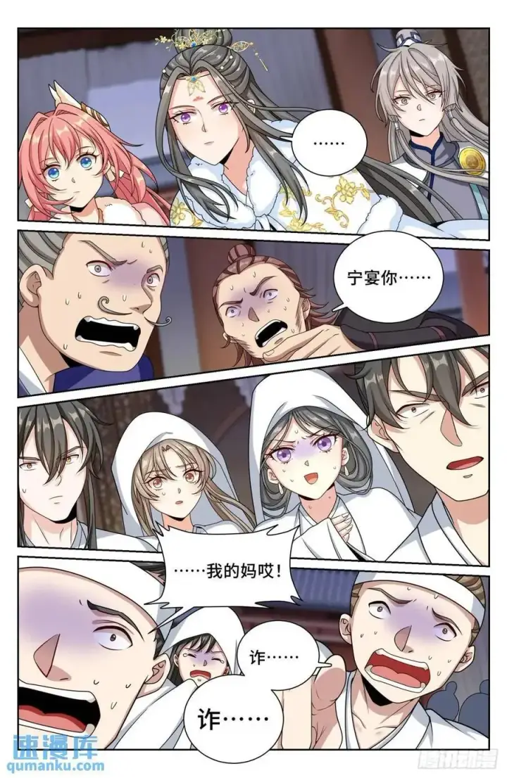 《大奉打更人》291诈尸图16