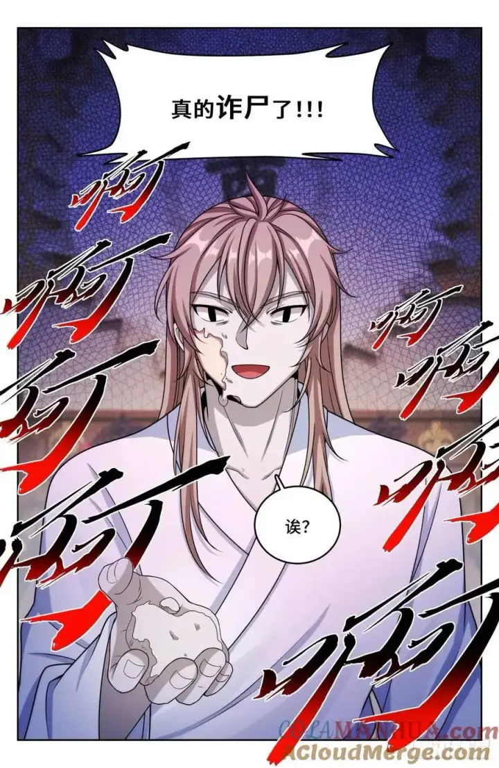 《大奉打更人》291诈尸图17