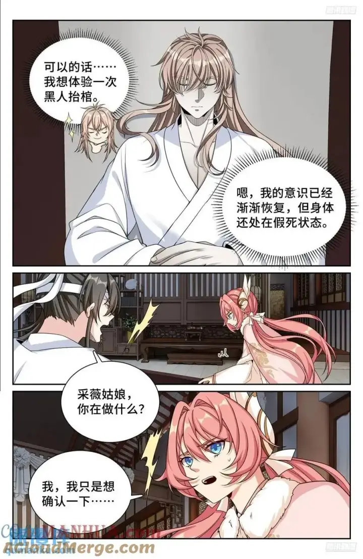 《大奉打更人》291诈尸图5