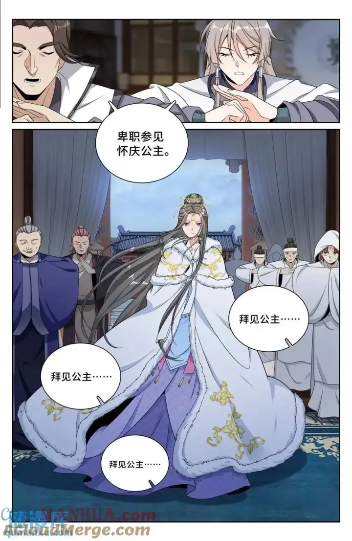《大奉打更人》291诈尸图7