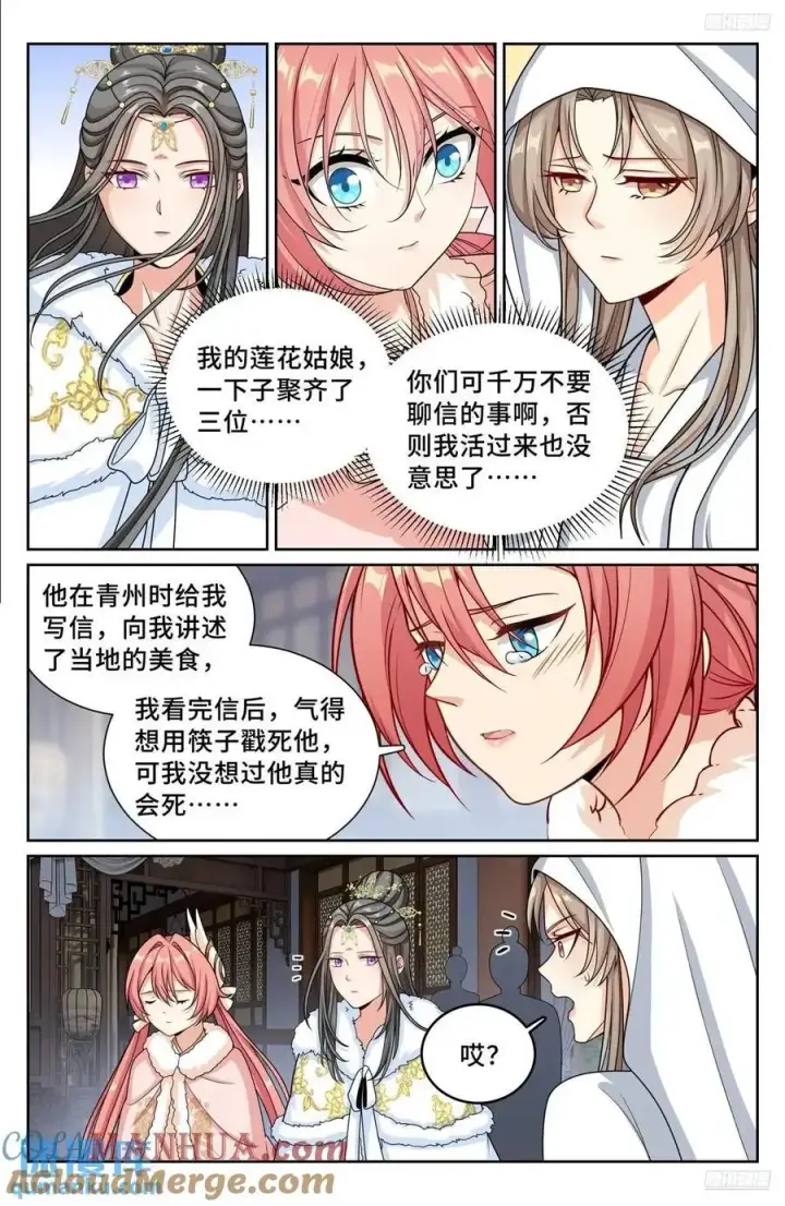 《大奉打更人》291诈尸图9