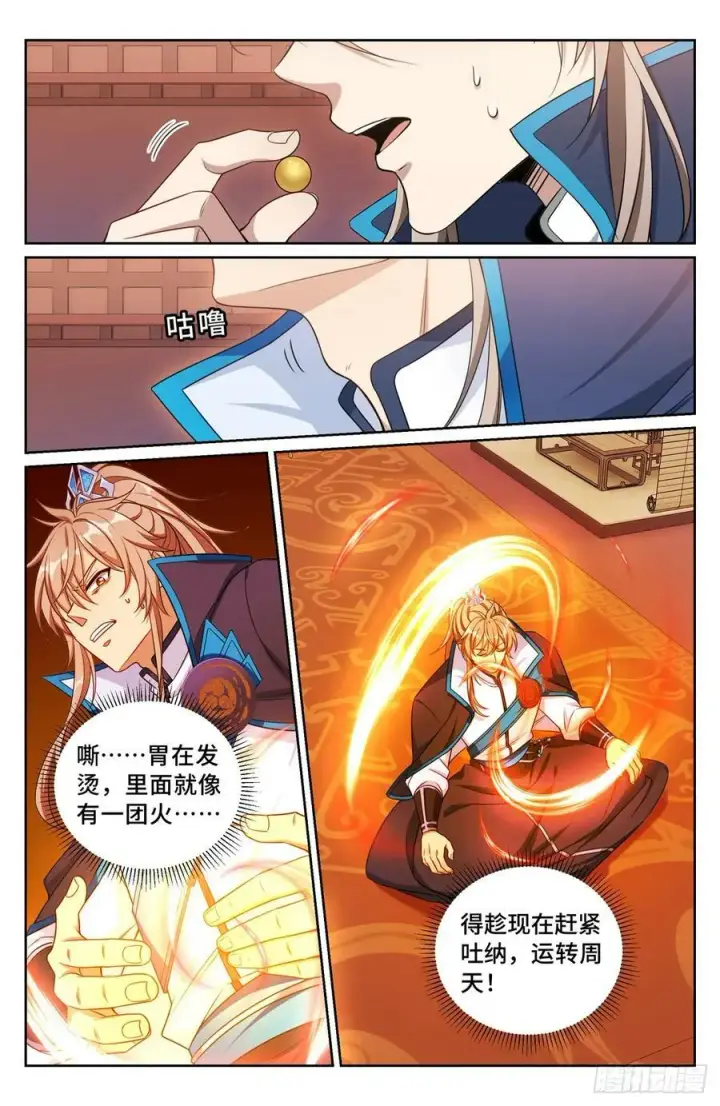 《大奉打更人》170观想法相图10