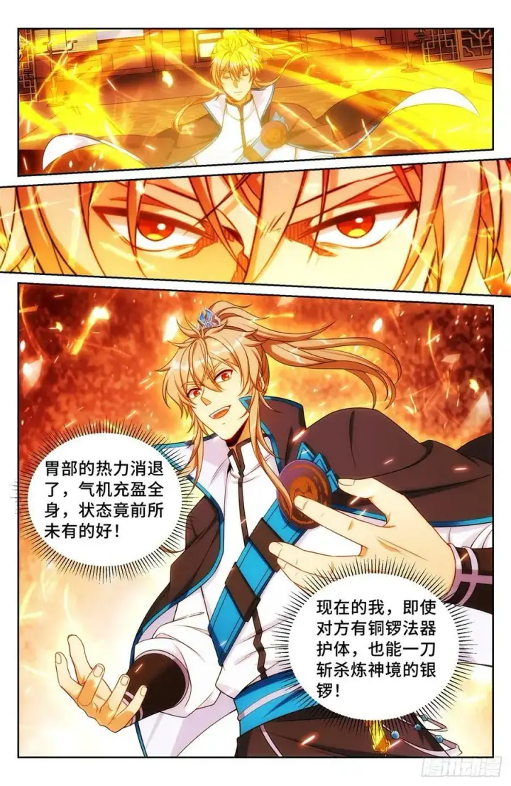 《大奉打更人》170观想法相图12