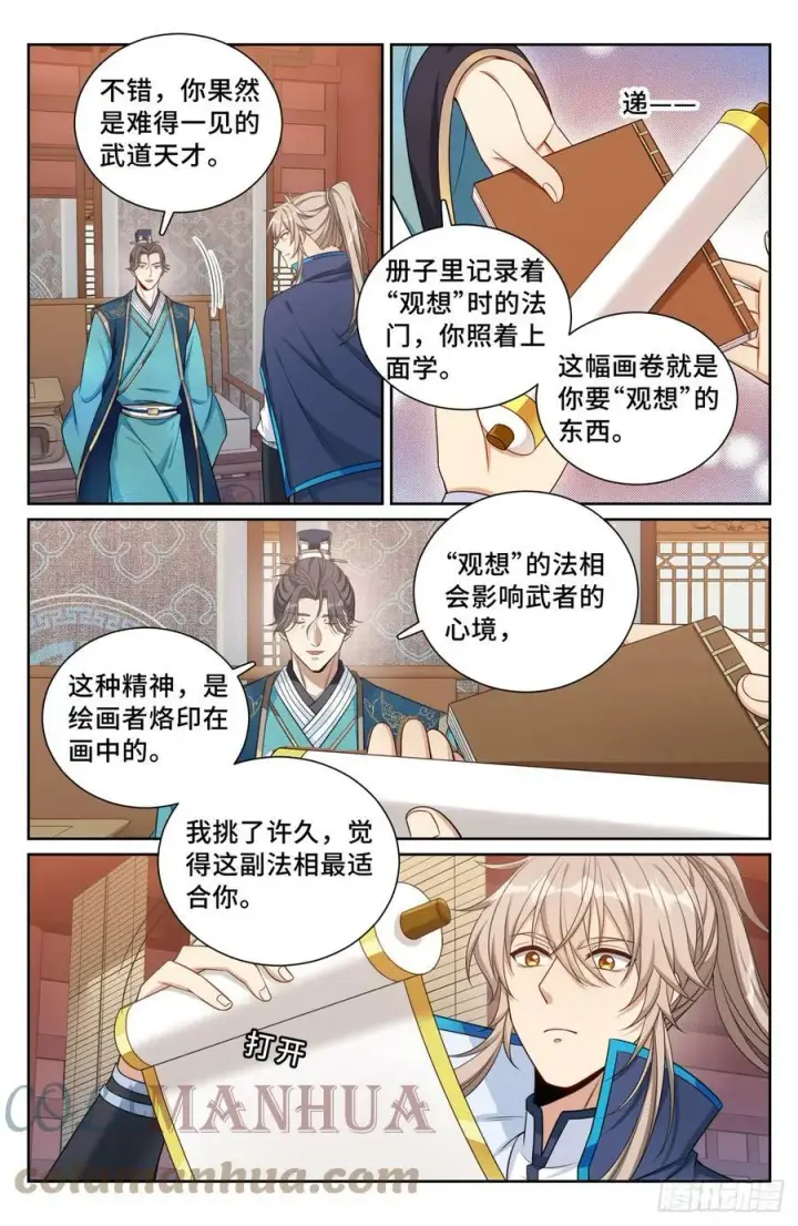 《大奉打更人》170观想法相图13