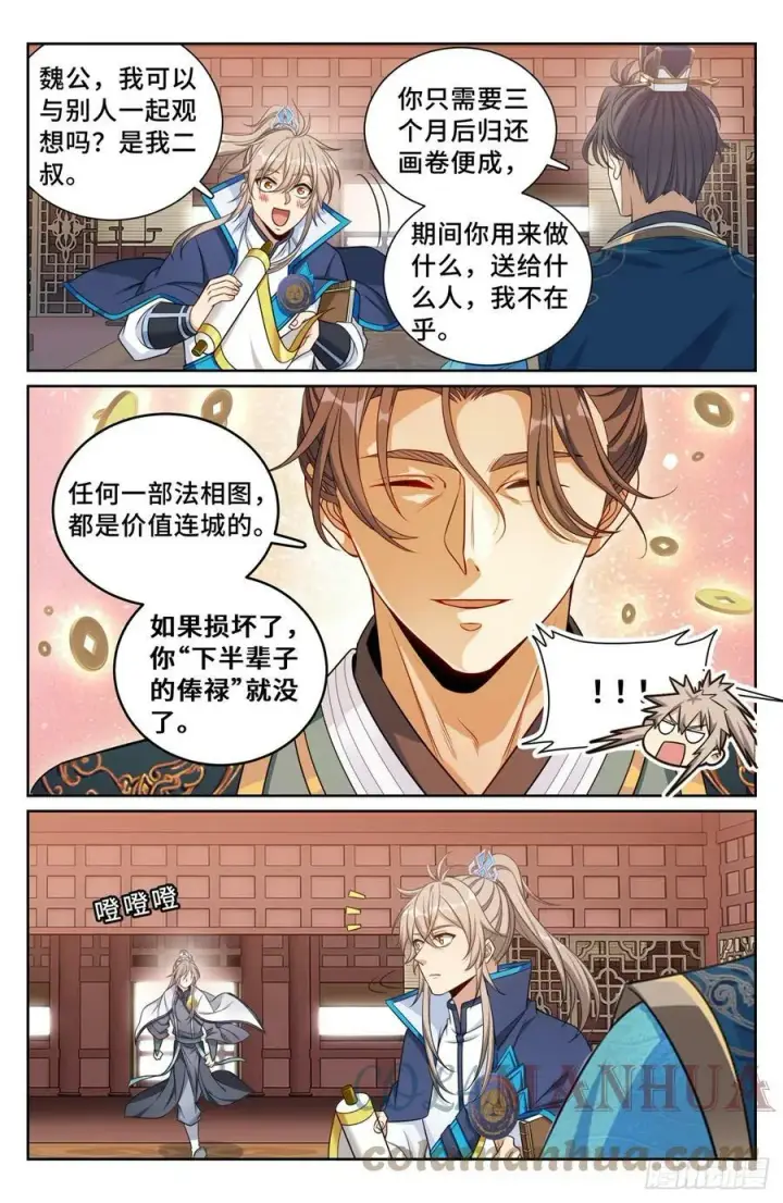 《大奉打更人》170观想法相图15