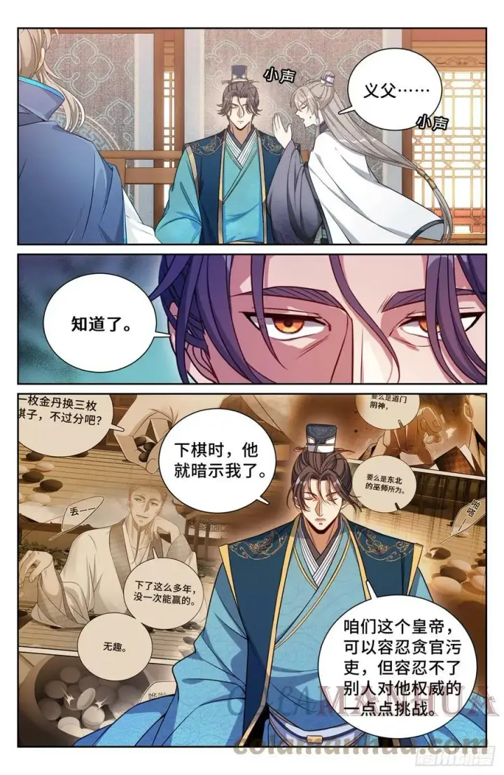 《大奉打更人》170观想法相图17