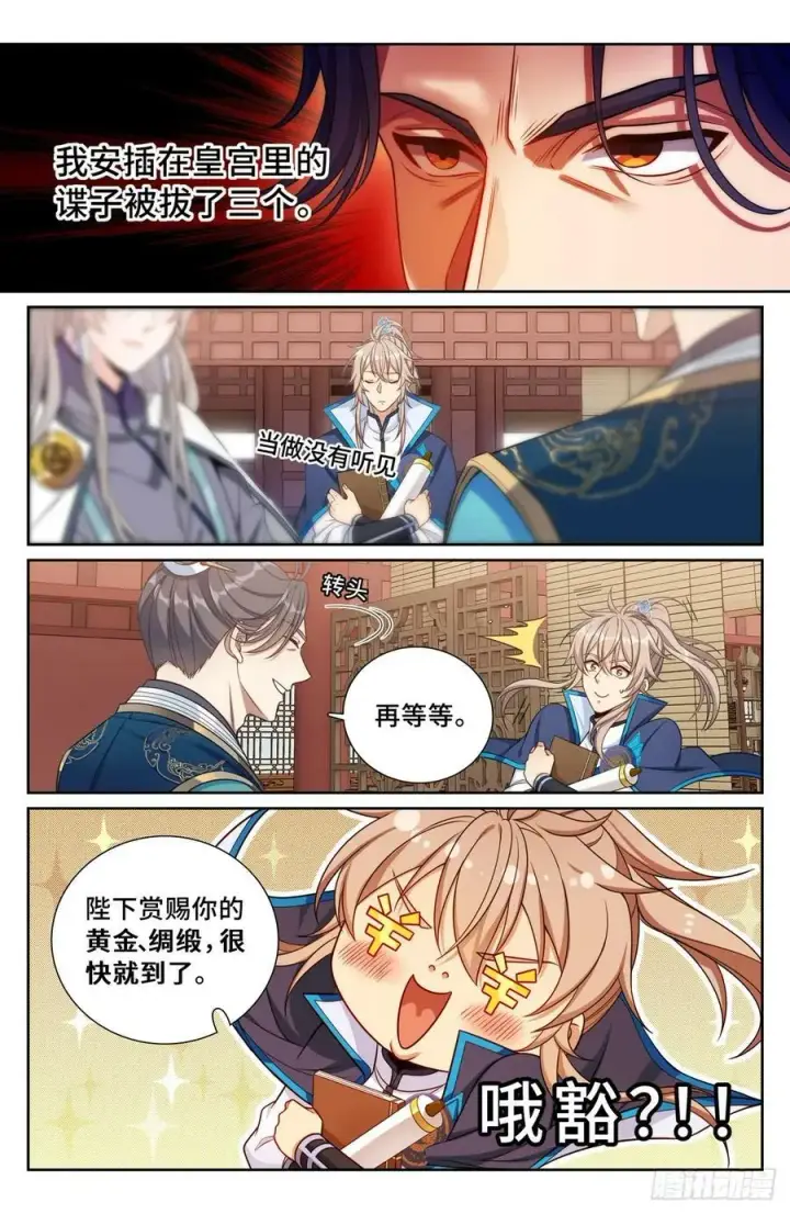 《大奉打更人》170观想法相图18