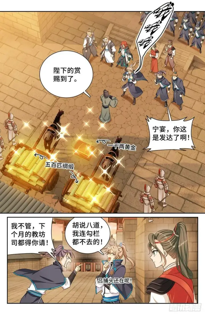 《大奉打更人》170观想法相图20