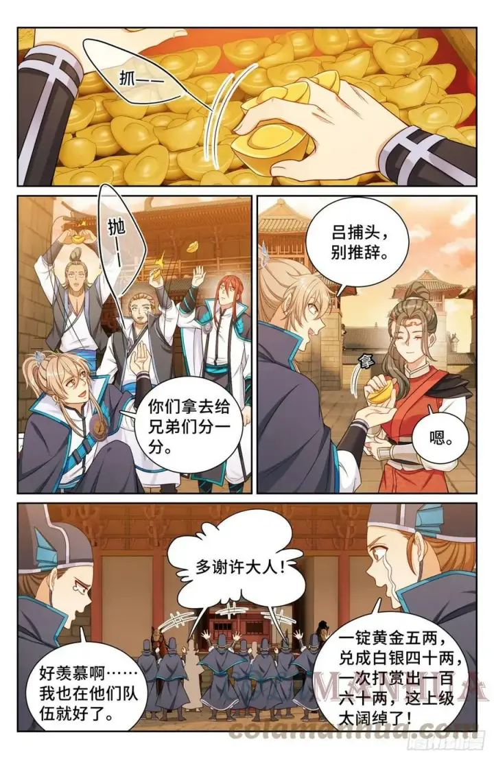 《大奉打更人》170观想法相图21