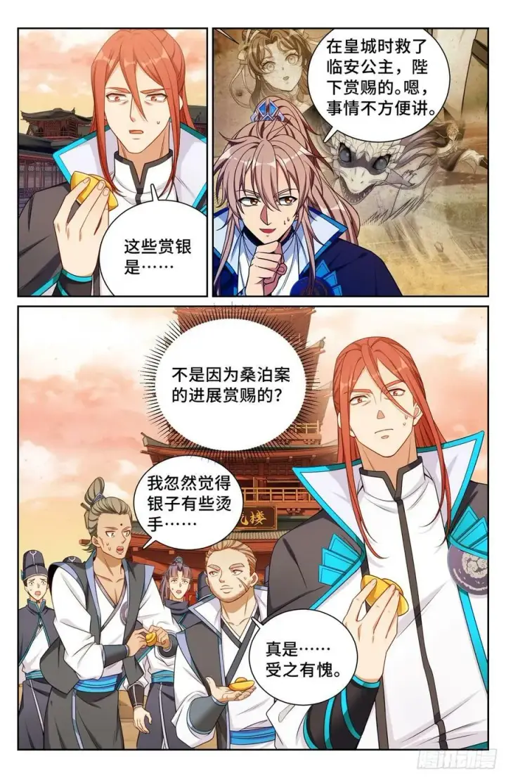 《大奉打更人》170观想法相图22