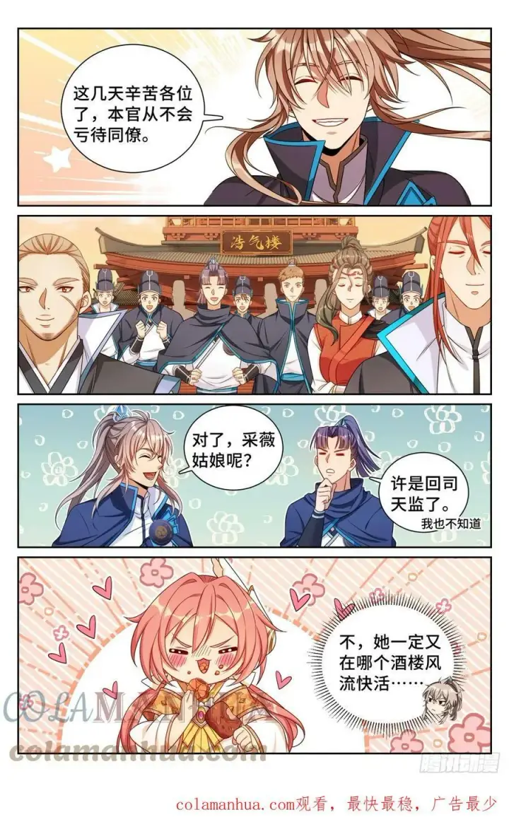 《大奉打更人》170观想法相图23