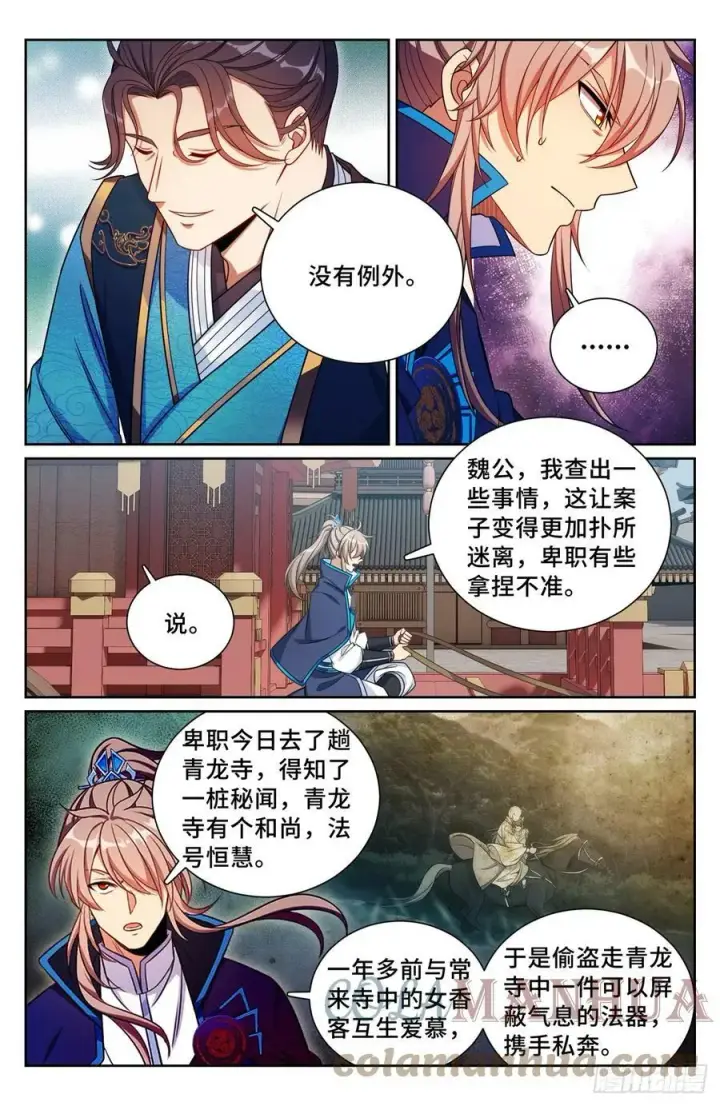《大奉打更人》170观想法相图3