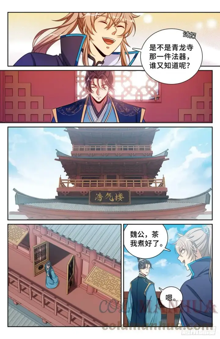 《大奉打更人》170观想法相图5