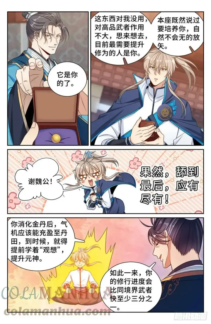 《大奉打更人》170观想法相图7