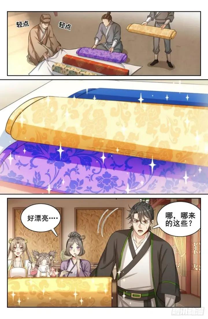 《大奉打更人》171闪瞎狗眼图14