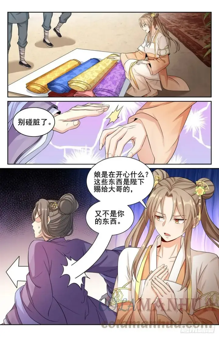 《大奉打更人》171闪瞎狗眼图19