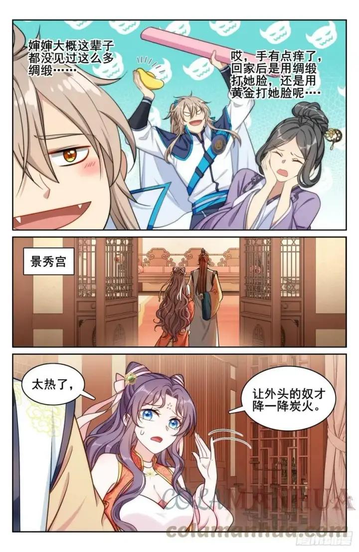《大奉打更人》171闪瞎狗眼图3