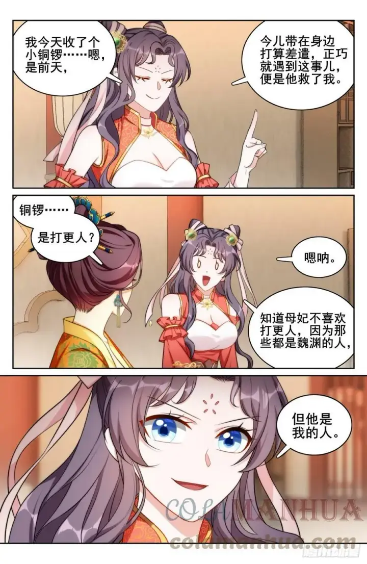 《大奉打更人》171闪瞎狗眼图7