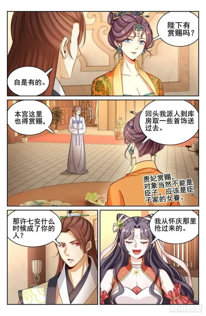 《大奉打更人》171闪瞎狗眼图8