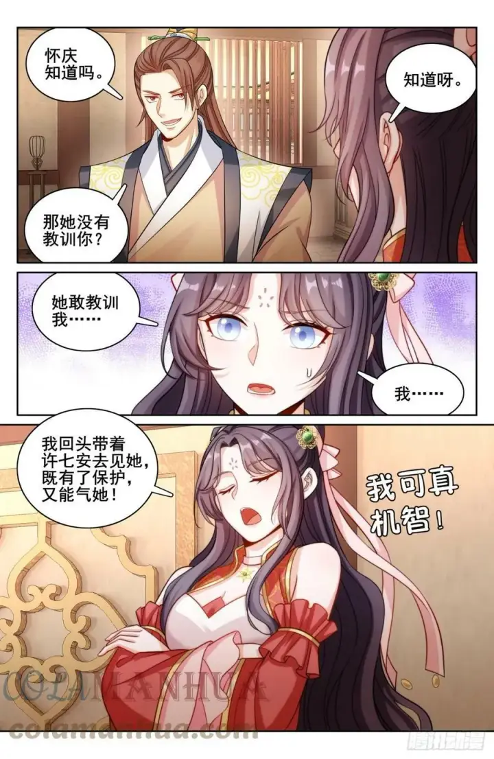 《大奉打更人》171闪瞎狗眼图9