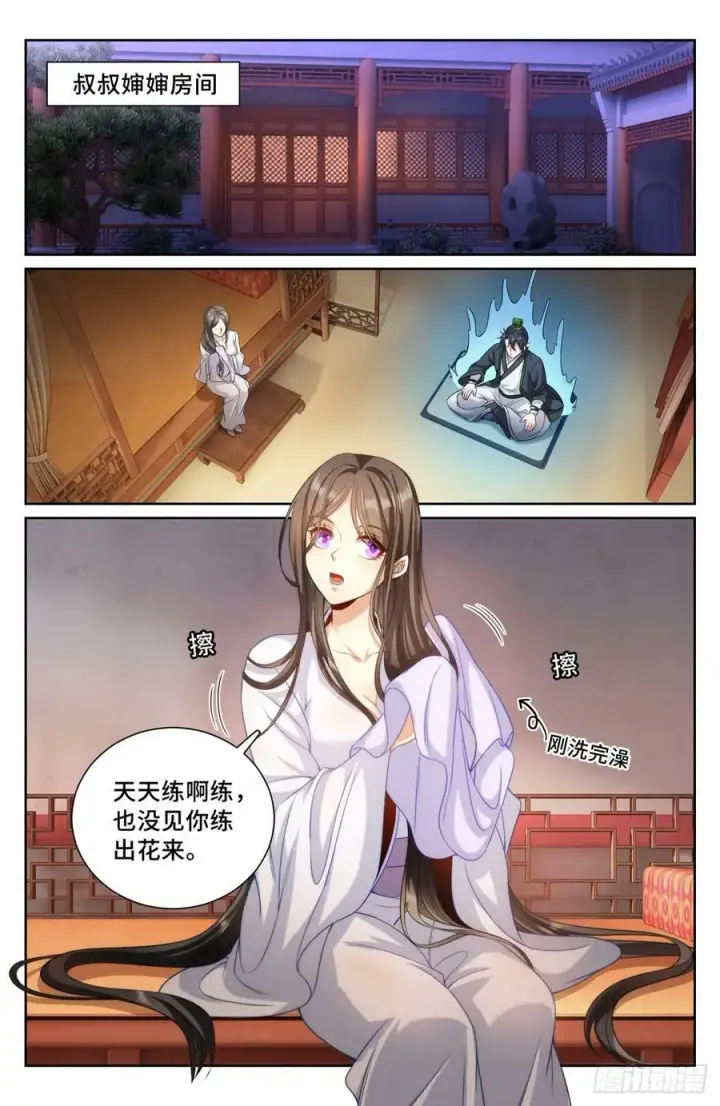《大奉打更人》172扬眉吐气图12