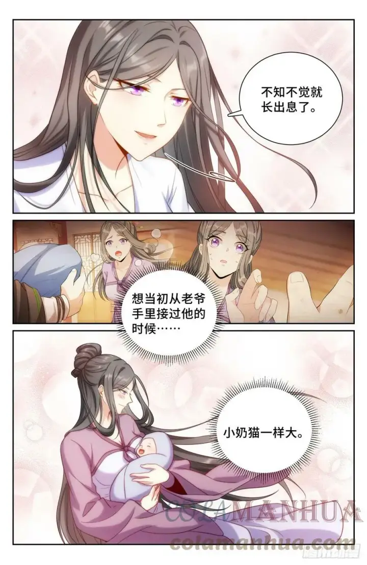 《大奉打更人》172扬眉吐气图15