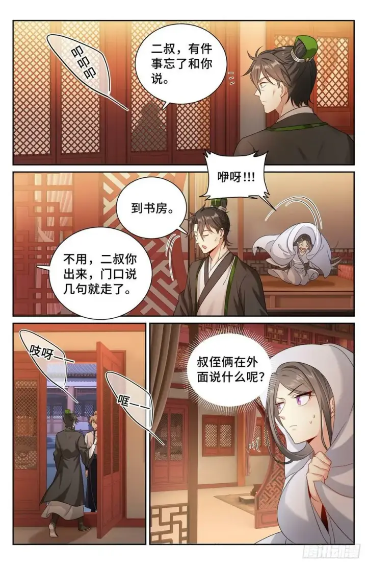《大奉打更人》172扬眉吐气图16