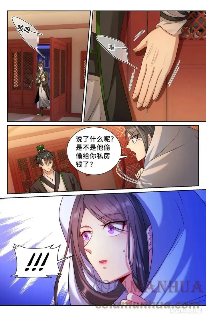 《大奉打更人》172扬眉吐气图17