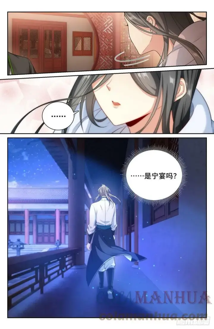 《大奉打更人》172扬眉吐气图19