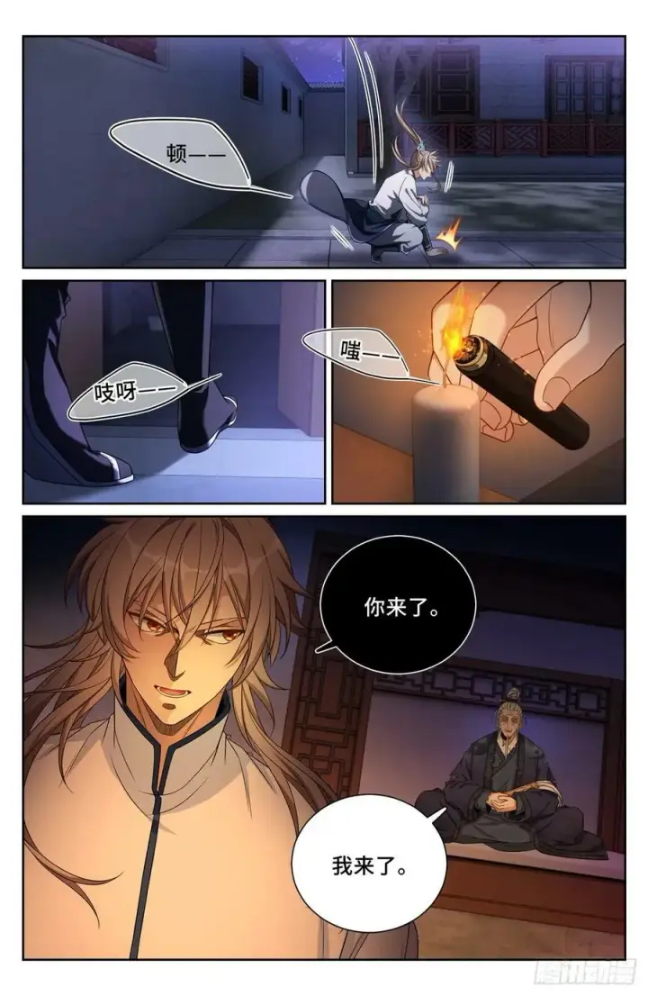 《大奉打更人》172扬眉吐气图20