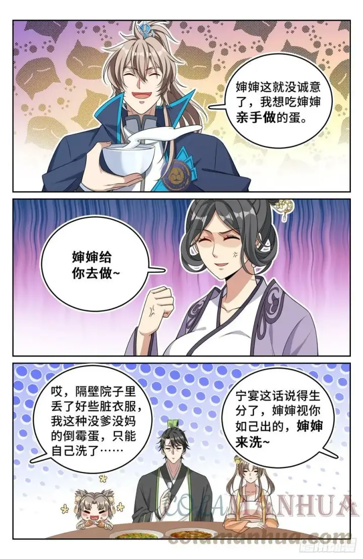 《大奉打更人》172扬眉吐气图3