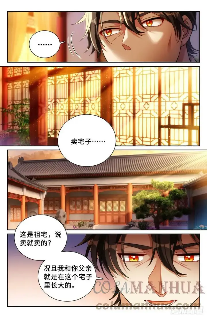 《大奉打更人》172扬眉吐气图5