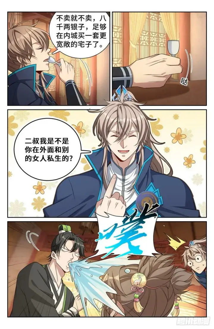 《大奉打更人》172扬眉吐气图6