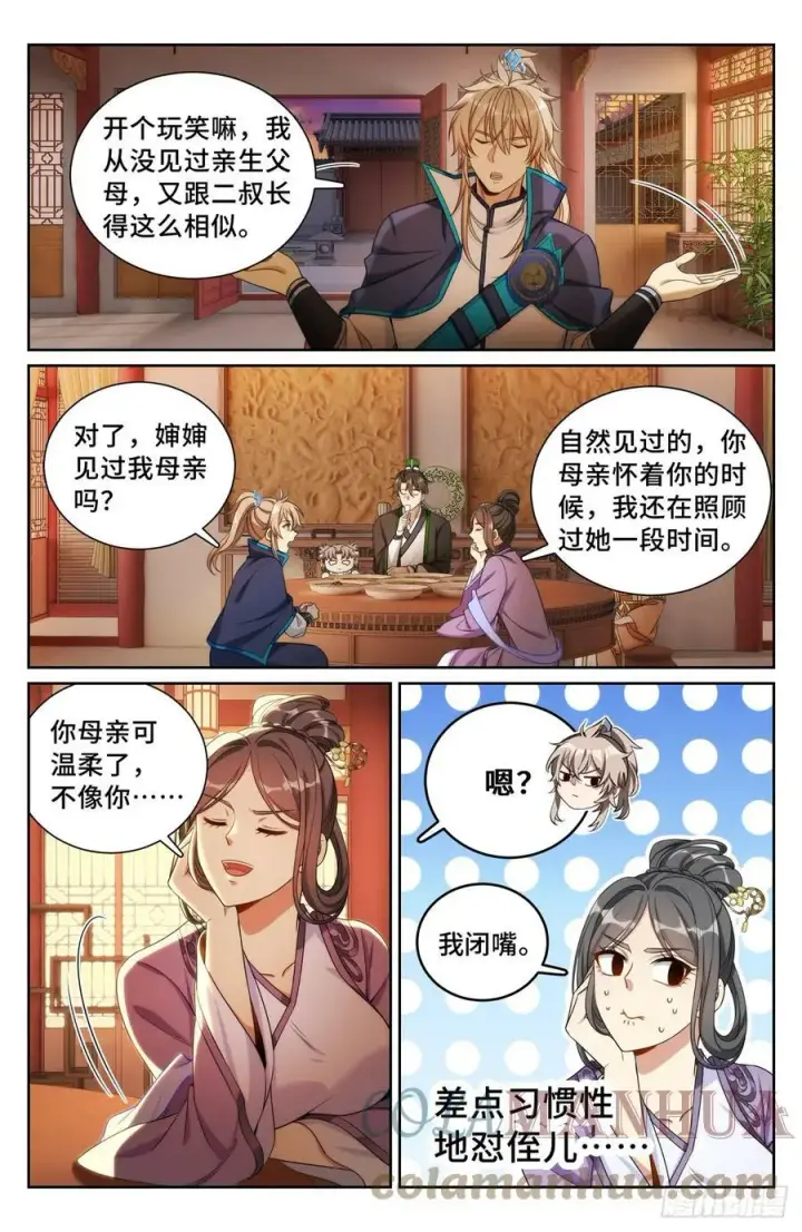《大奉打更人》172扬眉吐气图9